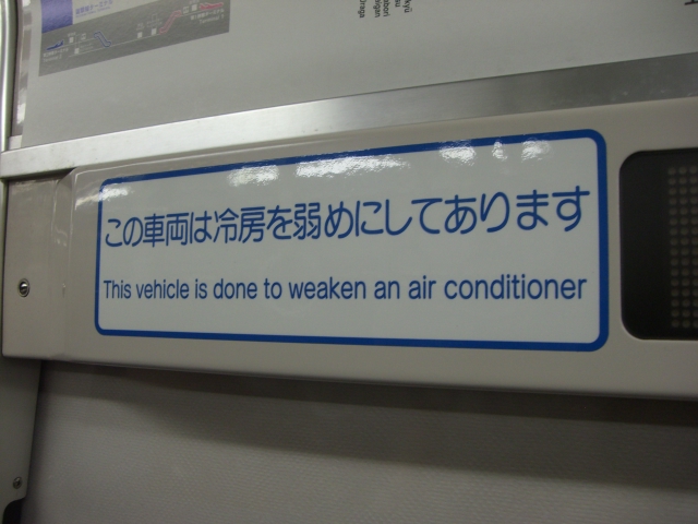 "This vehcie is done to weaken an air conditioner"